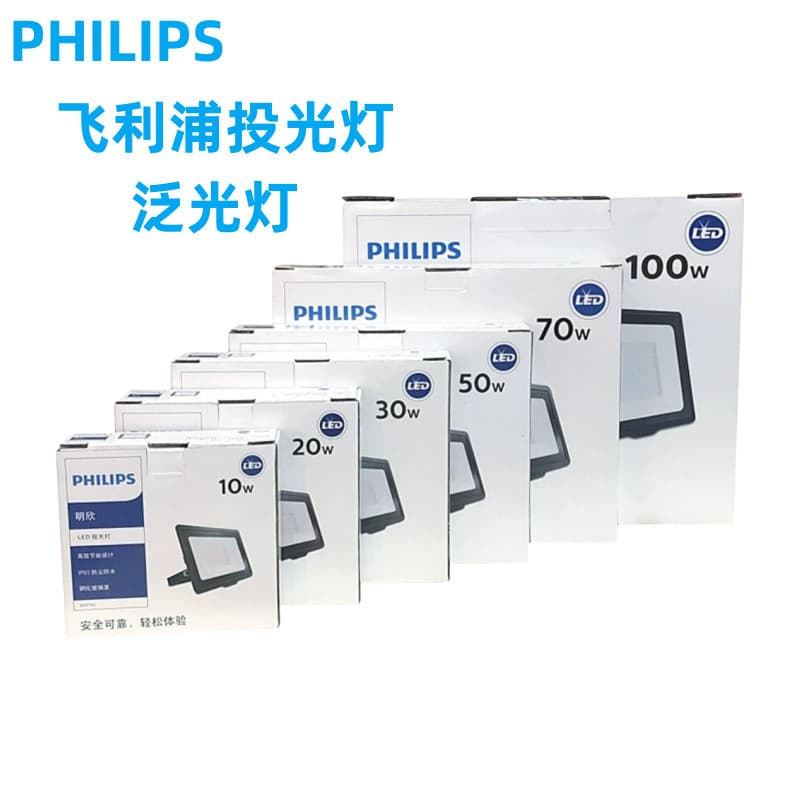 Philips LED Floodlight BVP150 Mingxin Outdoor Waterproof Projection Advertising Floodlight, High-Power Outdoor Lighting