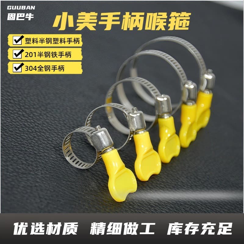 Handle-Type Stainless Steel Clamp Small American Style Hose Clamp 201 Semi-Steel Gas Pipe Fastening Water Pipe Locking Clamp