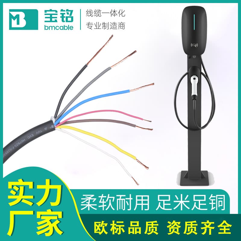 TUV certified European standard AC charging cable for electric vehicles, 7-core oxygen-free copper cable.