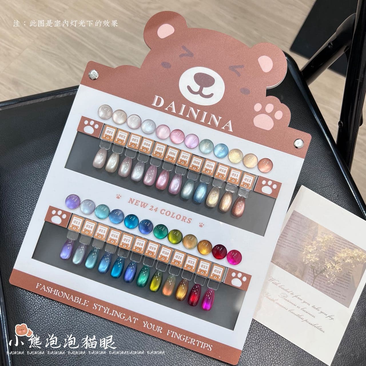Dai Nina 24-color cat's eye nail polish 2026 popular glass beads crystal cat's eye gel white nail salon exclusive