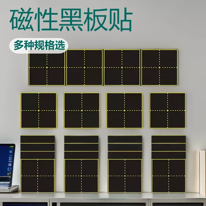 Magnetic blackboard stickers Pinyin Tian Zi grid English rice grid soft magnetic stickers household four lines three grid new characters strong magnetic stickers