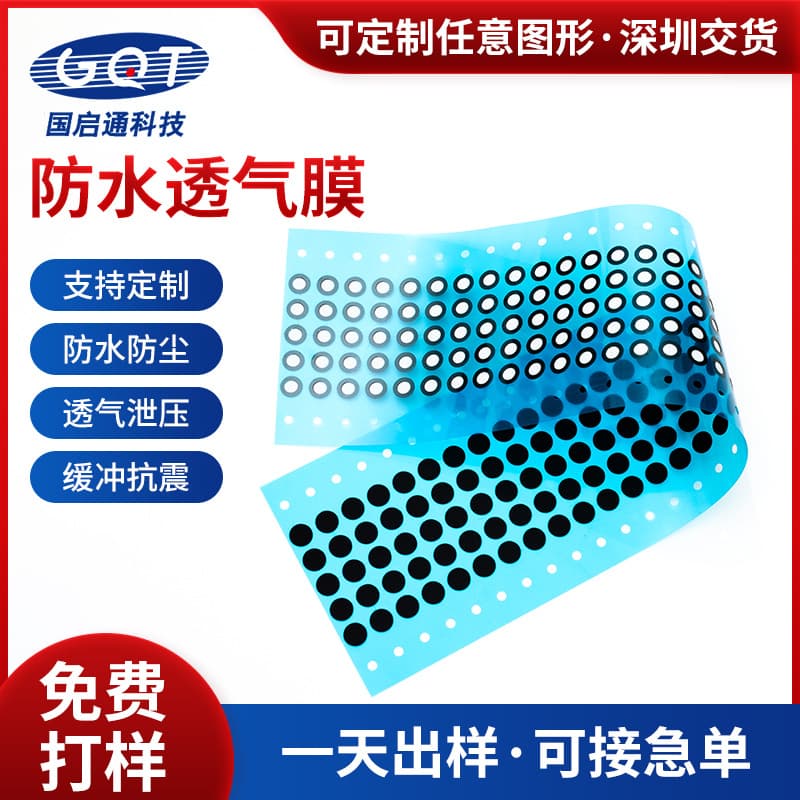 Custom Die-Cut EPTFE Waterproof Breathable Membrane Sensor Speaker Earpiece Waterproof Sound Transmission Film Adhesive Ventilation Membrane