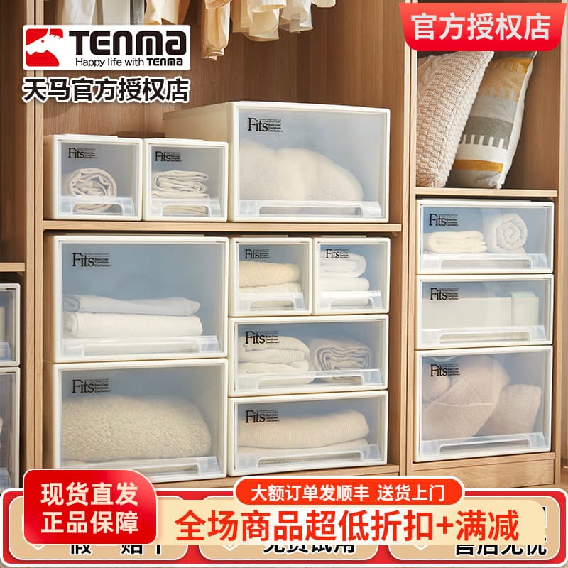 Japanese Tenma FIS transparent plastic large drawer wardrobe organizer box for underwear storage cabinets.