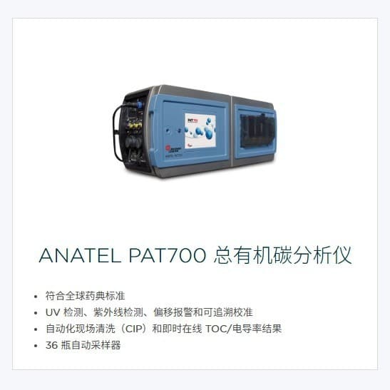 Beckman Coulter ANATEL PAT700 Total Organic Carbon Analyzer, User-Friendly, Simple Operation, and Dependable