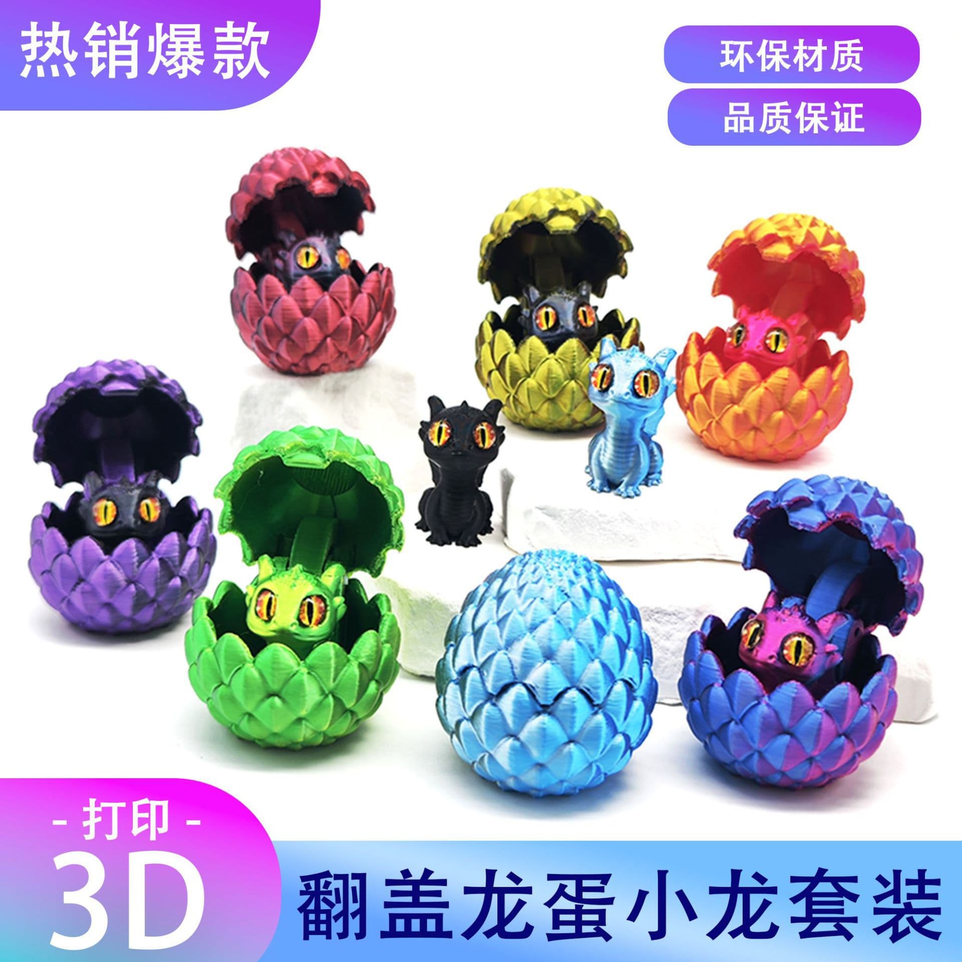 3D Printed Crystal Small Dragon Egg Set, Gradient Color Toy Display, Desktop Ornaments, Children's Toy Gifts