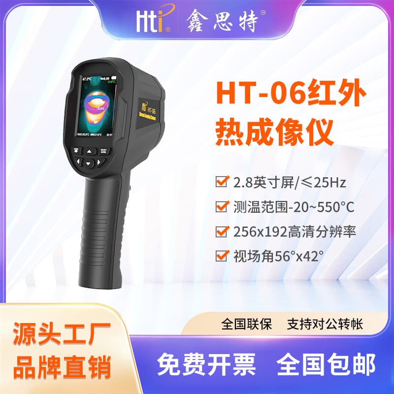 Professional HT-06 Handheld Infrared Thermal Imaging Camera for Floor Heating, Industrial, Electrical, and Hot Water Pipe Leak Detection