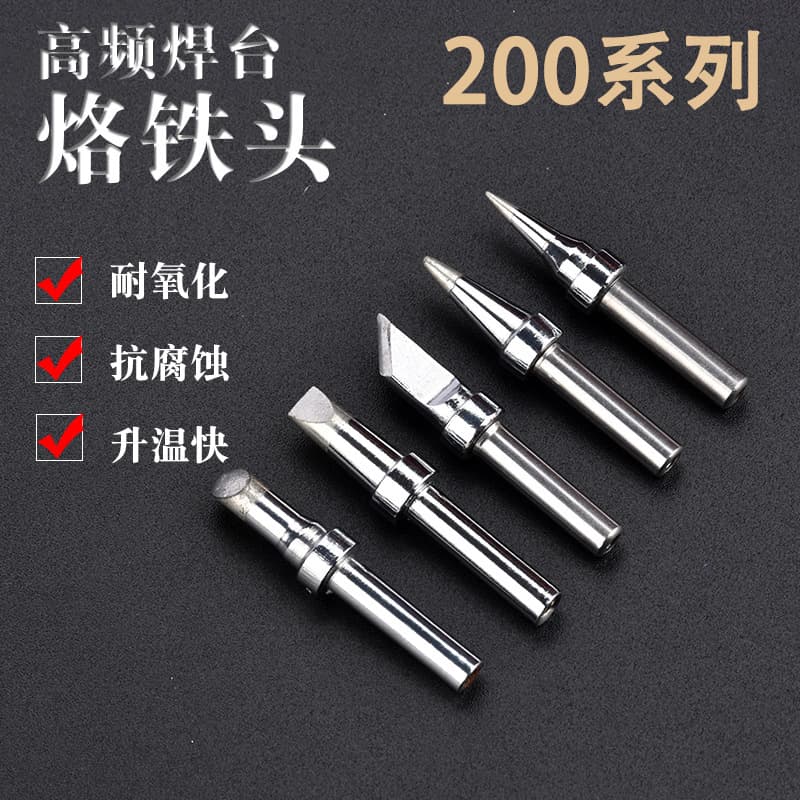203 Soldering Station High Power 90W High Frequency Soldering Iron Tip 200 Soldering Iron Tip High Frequency Lead-Free Constant Temperature Soldering Iron Tip