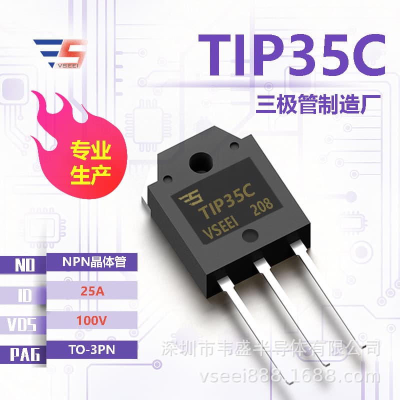 TIP35C NPN through-hole transistor TO-3PN 100V 25A, brand new, original factory stock available.