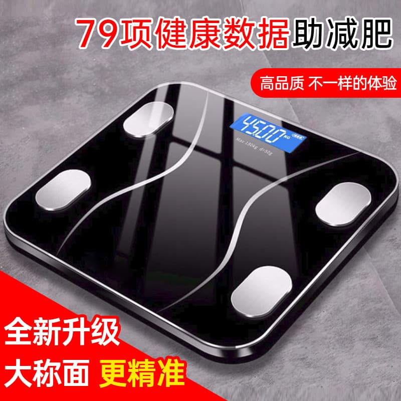 Upgraded smart body fat scale, household fat scale, dormitory electronic scale, weight scale, high-precision household electronic scale