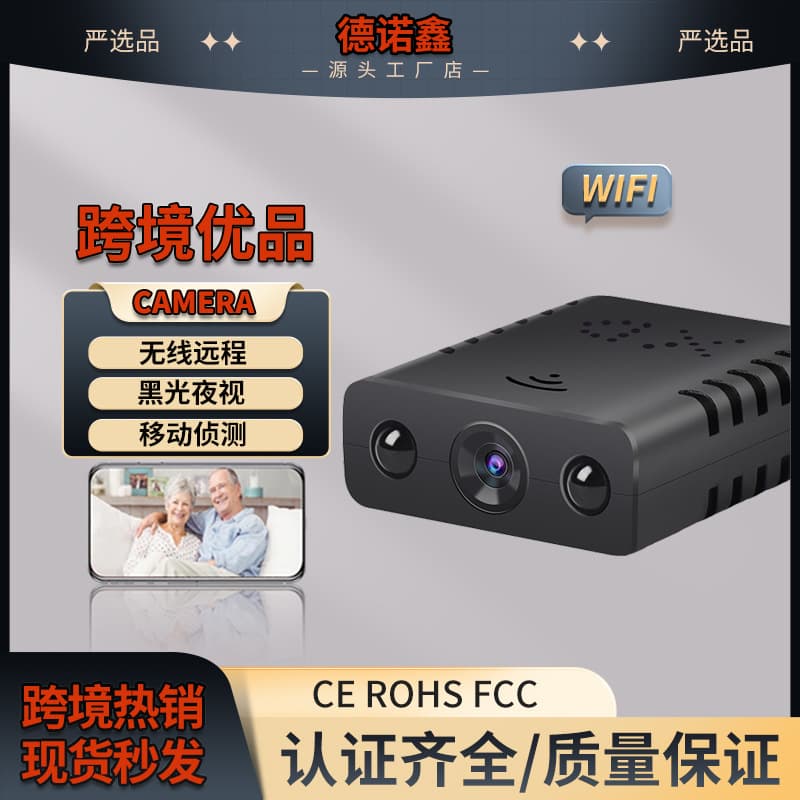 HD Night Vision Wireless Surveillance Camera, Home Remote WiFi Monitoring Camera, Outdoor Sports Photography