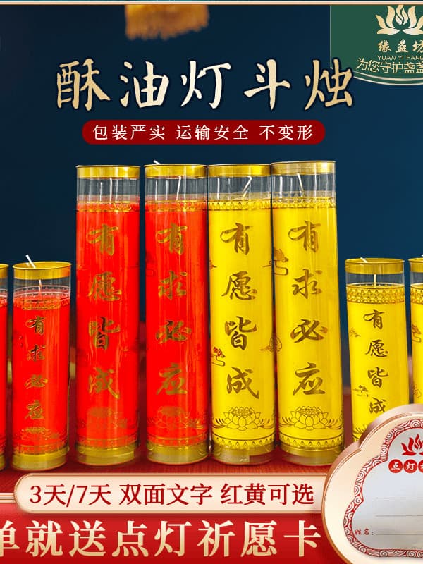 Candles for seven days and seven nights, butter lamps for 3 days, candles for lamps for 7 days, smokeless candles for all requests