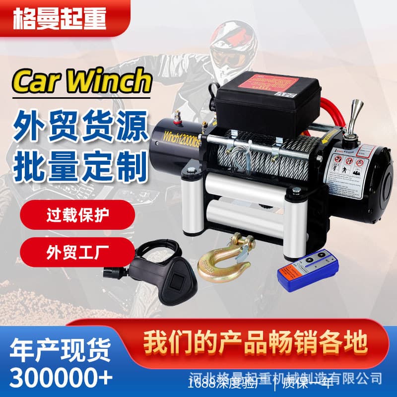 Cross-Border Wholesale 12V Electric Winch 24V Home Off-Road Winch Traction Rescue Motor Vehicle Electric Winch