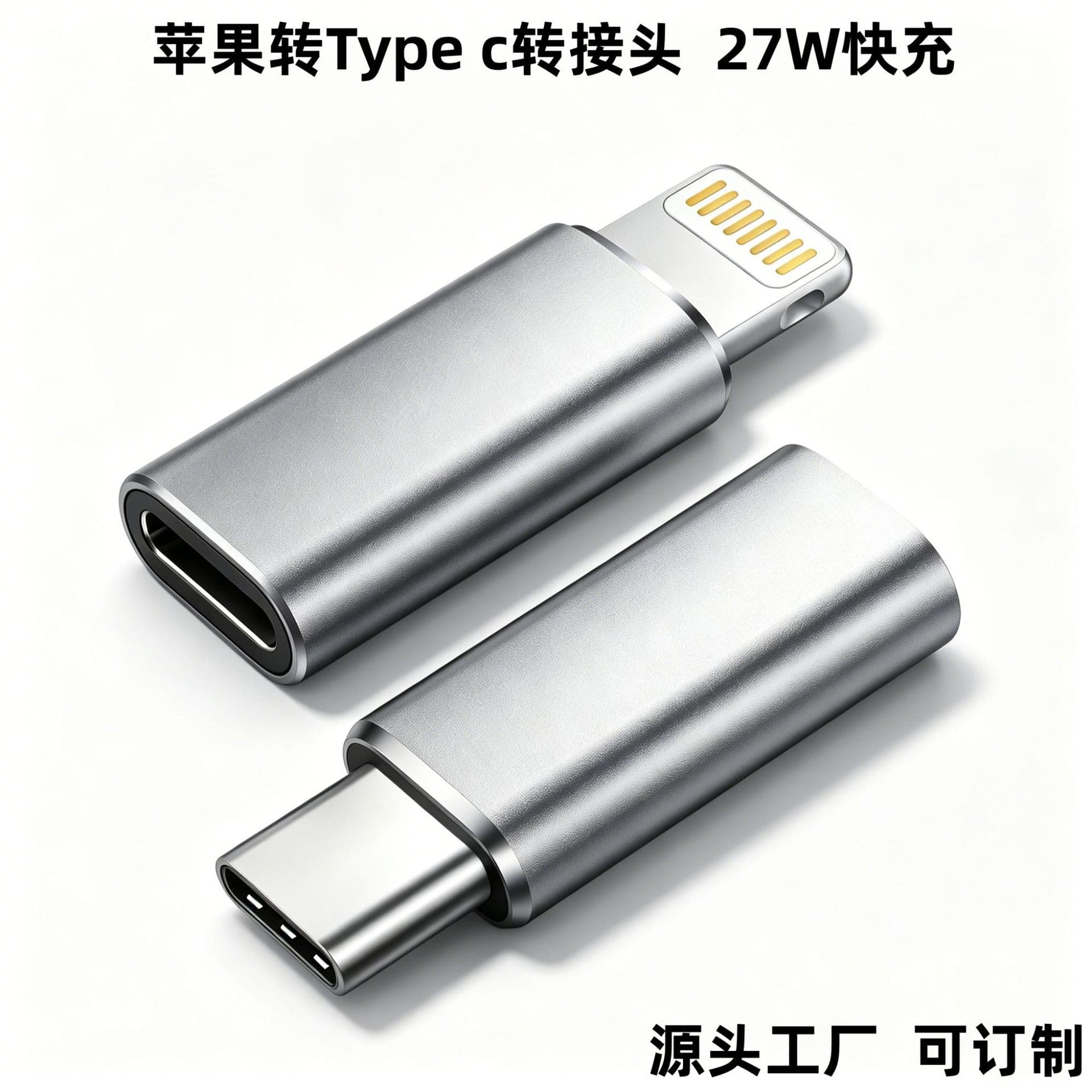 Suitable for Apple mobile phone typec to iphone adapter charging data cable conversion head 5v2a converter 27w
