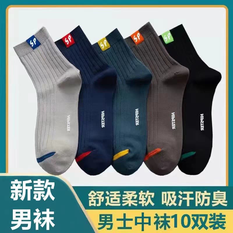 【Zhuji Hosiery】Men's Mid-Calf Socks Wholesale Stall Source Autumn Winter Casual Sports Business Socks for Men