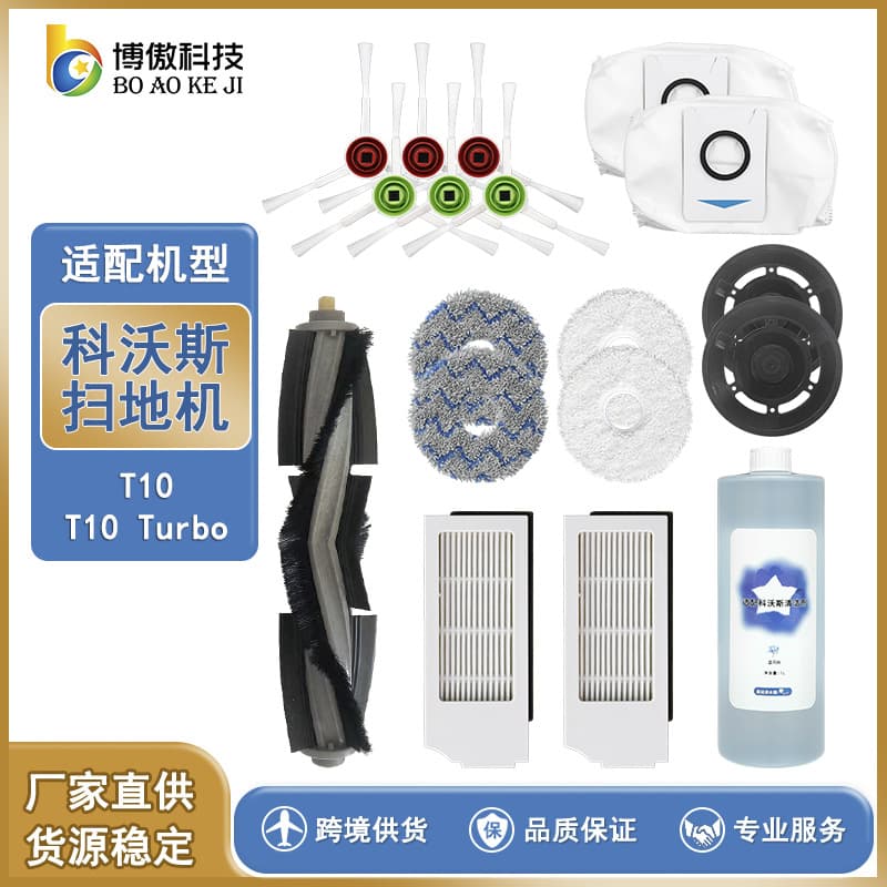 Suitable for ECOVACS T10 OMNI TURBO Sweeper White Accessory Filter Side Brush Mop Cleaner