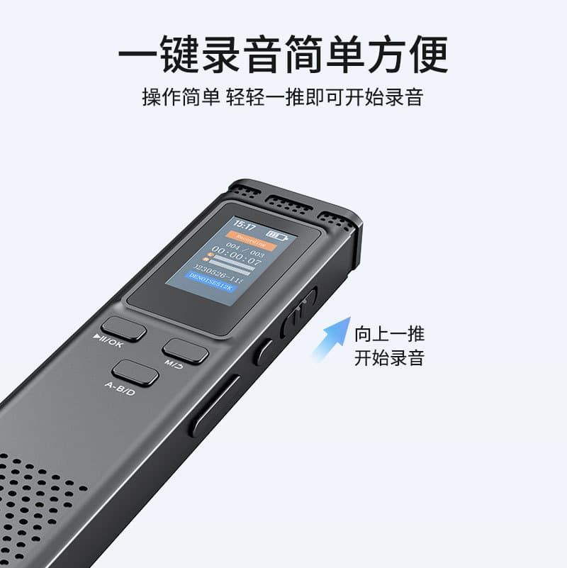 New high-definition noise-canceling voice recorder with ultra-long recording time, large capacity, portable, voice-activated, one-button intelligent recording function.