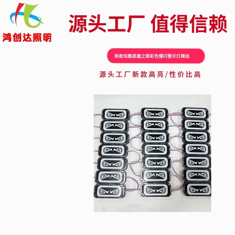 Factory Direct Cross-border LED Truck Warning Light, Motorcycle Signal Light, Demon Eye Strobe Light