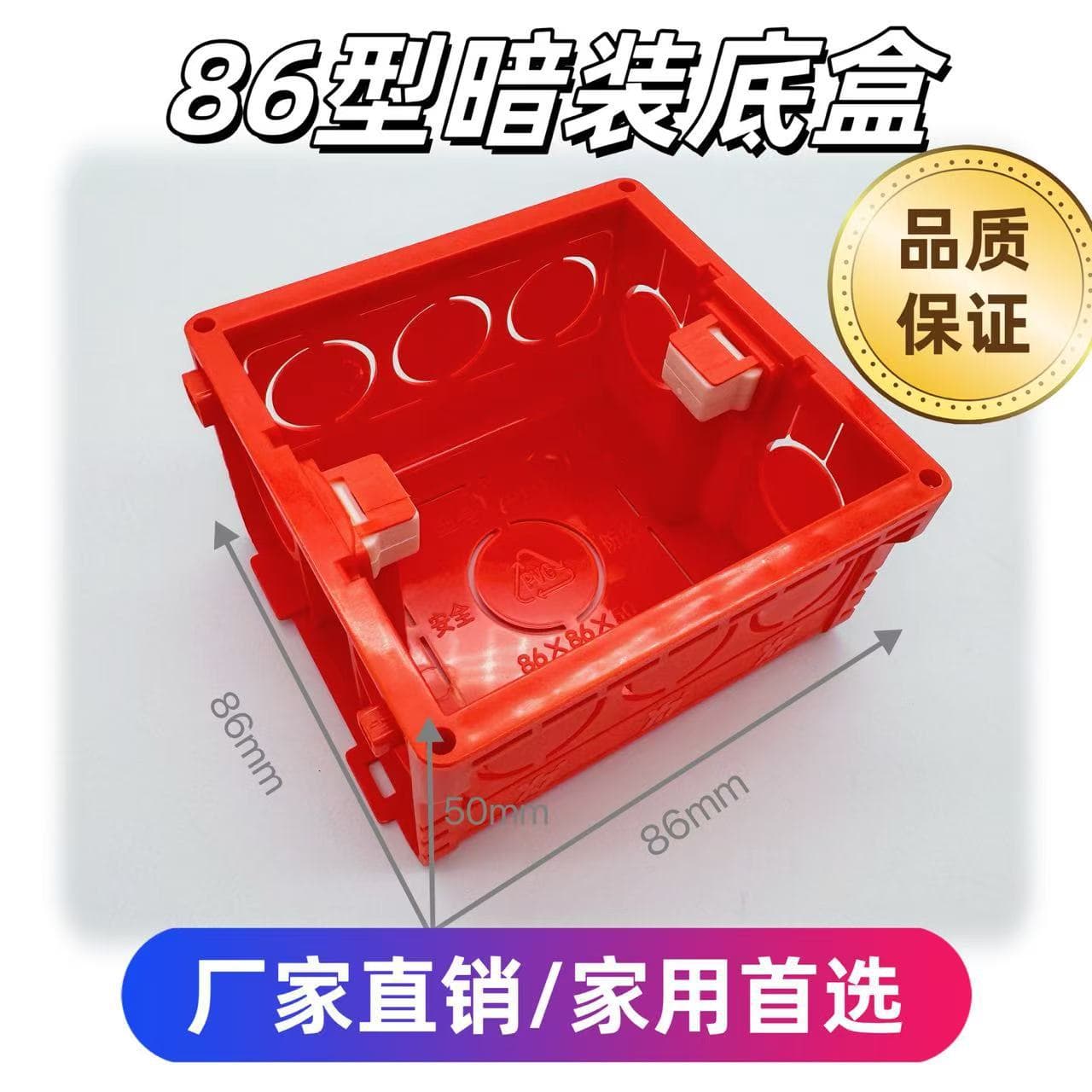Factory Supply 86mm Flush Mount Junction Box PVC Plastic Wire Box Switch Socket Box Electrical Box Concealed Box