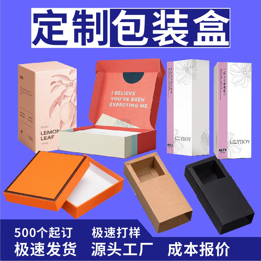 Color box, cosmetic white card box, airplane box, gift box, corrugated hand-carry packaging box