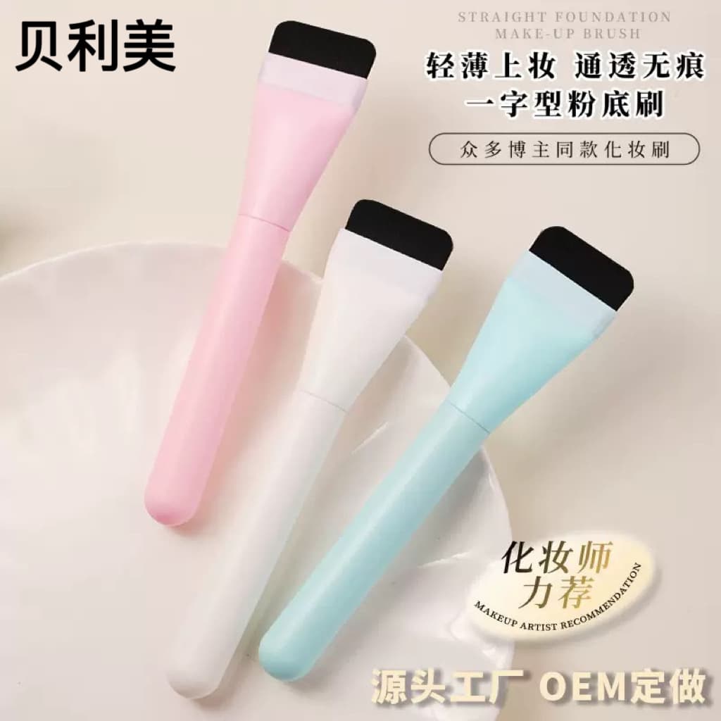 New One-Line Foundation Brush, Flat Blade Base Makeup Brush, Liquid Foundation Special Mask Brush, Makeup Brush, Beauty Tool