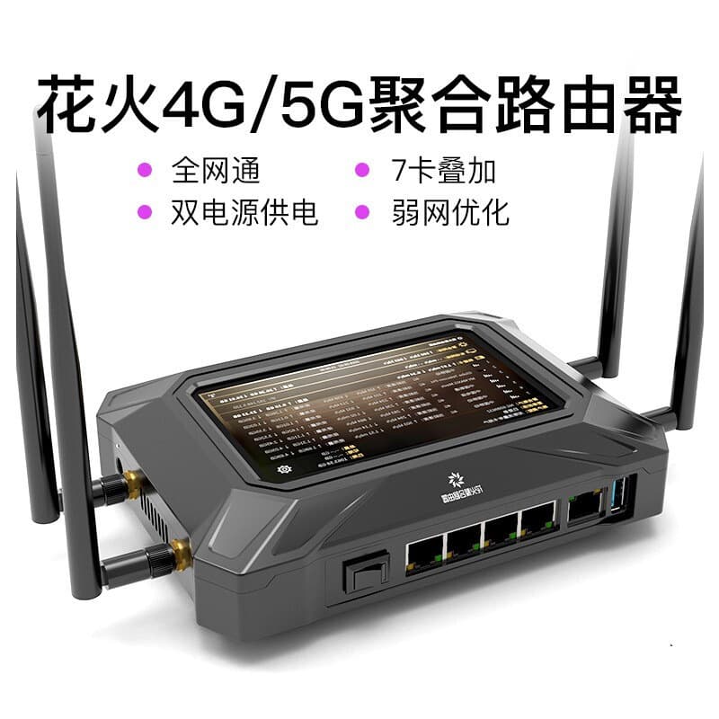4G/5G Multi-SIM Aggregation Router 4G Multi-SIM Bonding Router 5G Multi-Link Aggregation