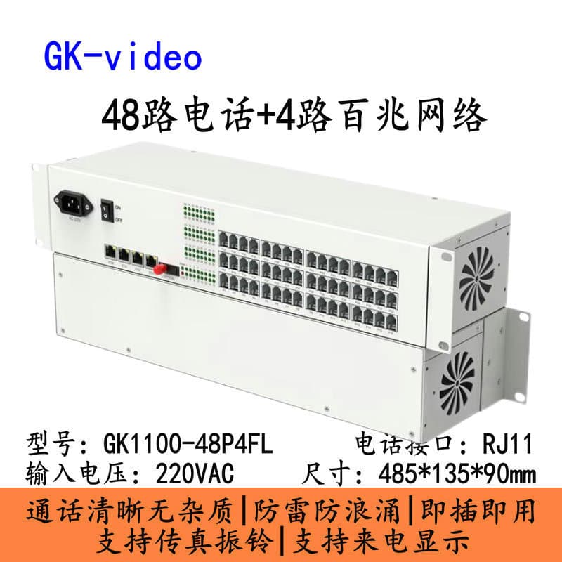 48-Channel Telephone Optical Transceiver + 4-Channel 100m Network 48-Channel Telephone Fiber Optic Transceiver Pair of Optical-Electrical Converters