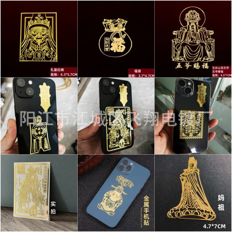 Wholesale Five-Way God of Wealth Guan Gong Mazu Zhajilam Treasure Bowl Pixiu Five Lord Gourd Fortune Metal Phone Sticker