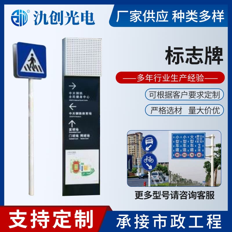 Road sign billboard outdoor freestanding directional sign with LED scrolling high-brightness 3D directional signage