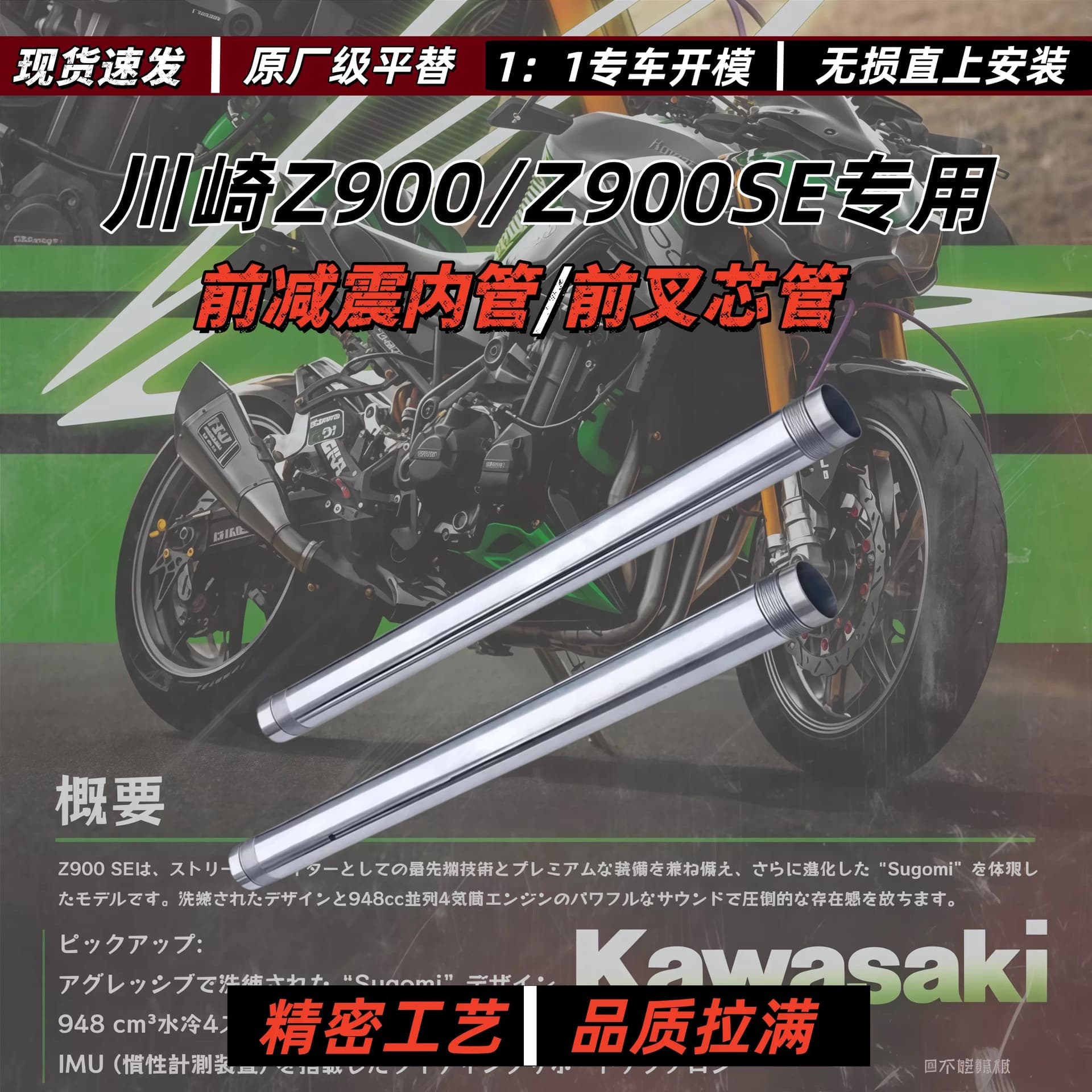 Suitable for Kawasaki Z900 Z900SE 17-25 models front shock absorber core fork core shock absorber core inner tube pole