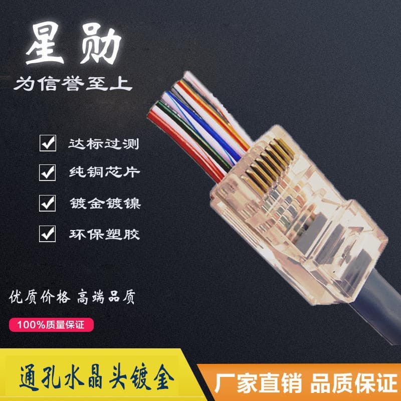 Manufacturer supply 8P8C transparent colored Cat5e pass-through gold-plated network connector rj45 pass-through EZ connector