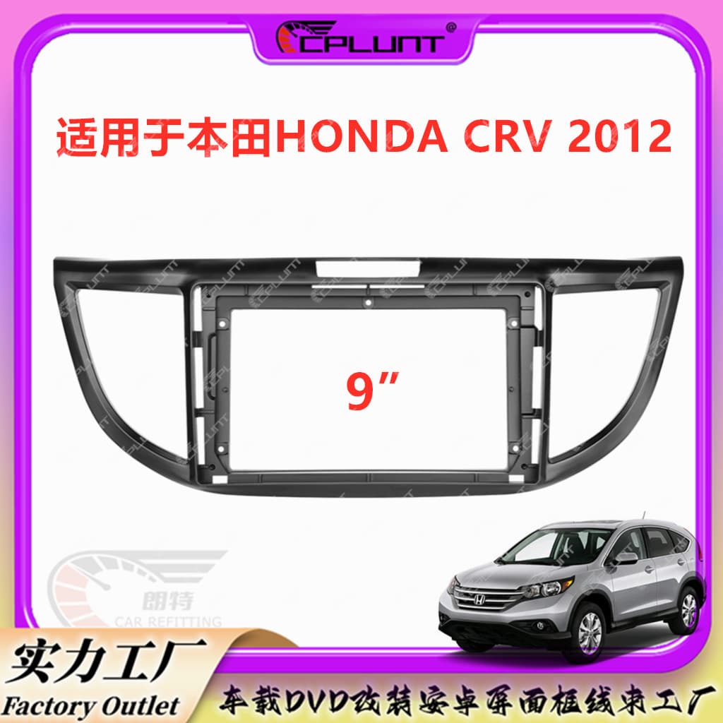 Android Navigation Faceplate Universal Frame for HONDA CRV Dashboard Center Console DVD Panel Modification