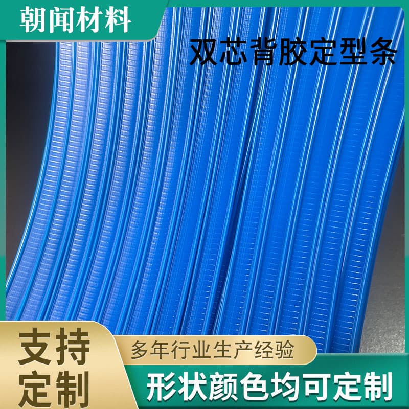 Blue dual-core adhesive shaping strip, N95 tie strap nose patch nose bridge strip flat-type adhesive positioning strip dual-core