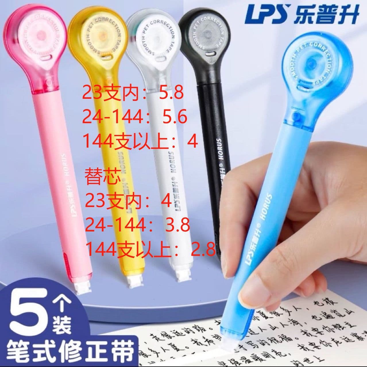 Yiwu Shipping. Lepsheng 9189 Pen-Style Correction Tape Student Portable Correction Tape