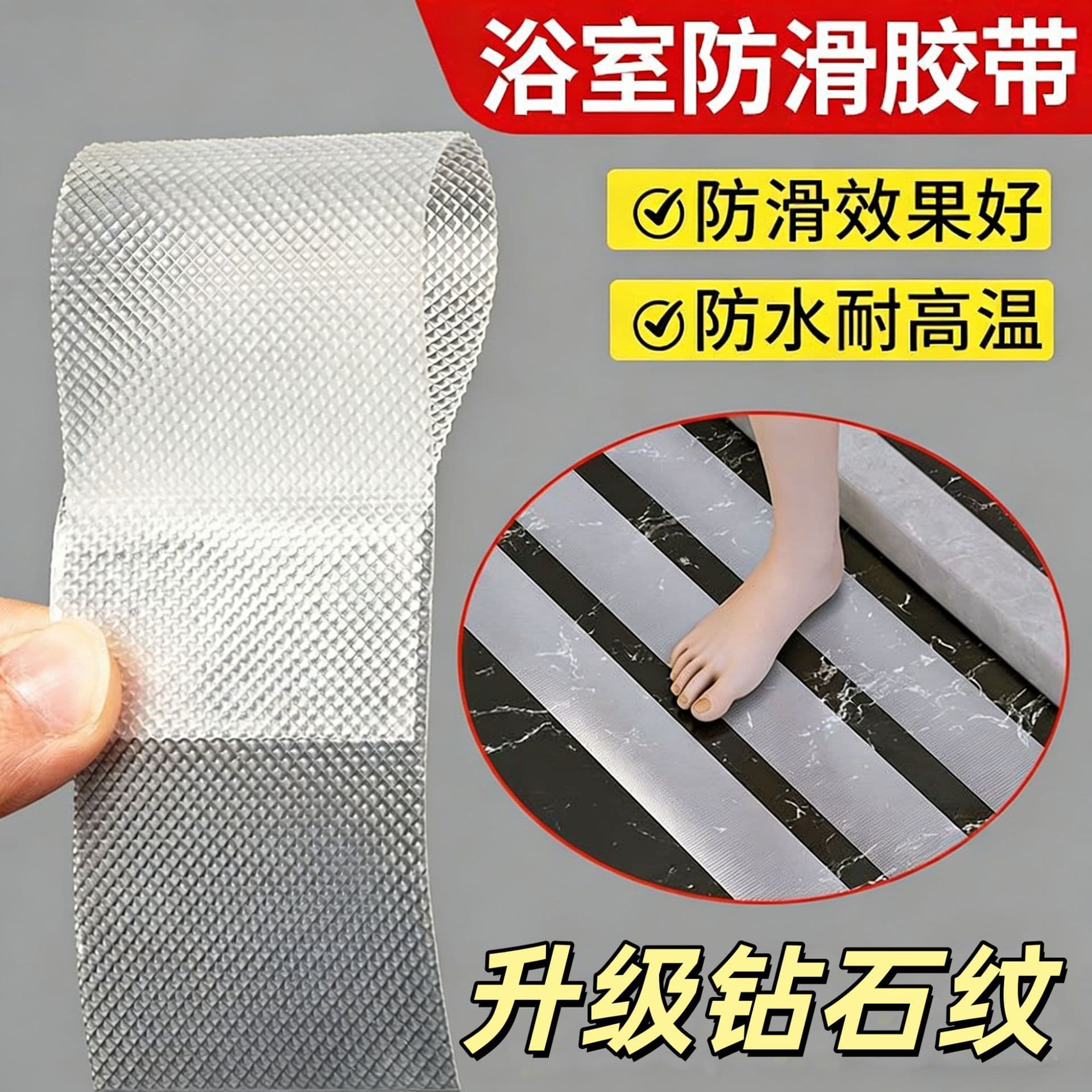 Bathroom Anti-Slip Stickers, Transparent Fixed Stickers for Stairs, Rubber Wear-Resistant Thickened Self-Adhesive Anti-Slip Tape for Shower Rooms