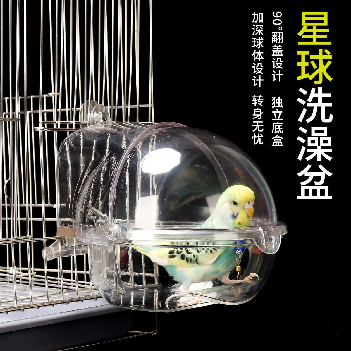 Budgie Bath Tub Bird Supplies for Myna, Starling, Parakeet, Cockatiel, Lovebird, External Transparent Bath House Box