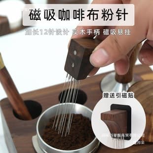 Magnetic Dosing Funnel Powder Distribution Needle for Espresso, Handheld Clump Crusher for Even Dispersion, Simplified Extraction