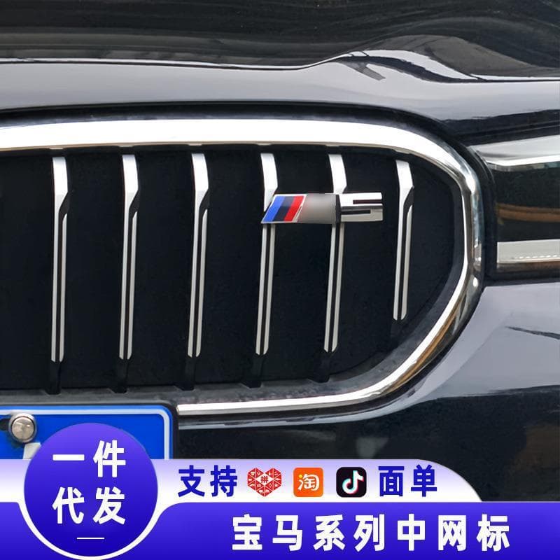 Black car emblem for BMW M Series 3 Series 5 Series modification m3 m5 m2 m4 m6 m7 tail badge grille badge m side badge sticker