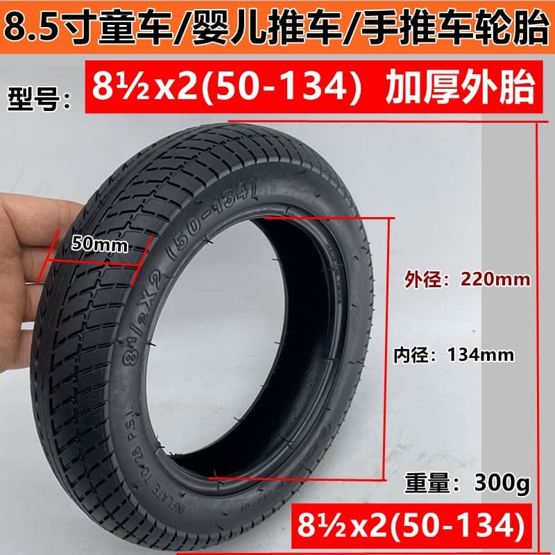 Stroller 81/2x2 (50-134) Bicycle with inner and outer tires 8.5 inches with 8.5x2 stroller tires