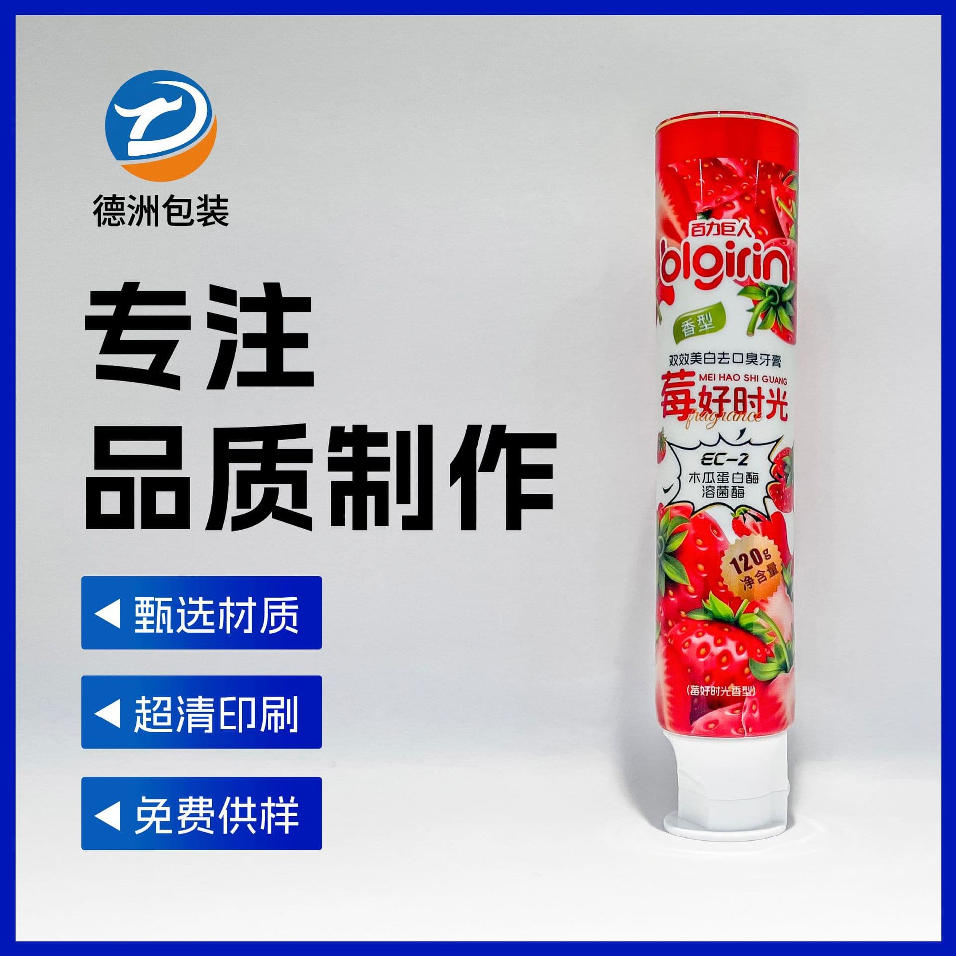 Aluminum-plastic composite tubes for general-purpose ointment tubes, cosmetic and toothpaste packaging materials, with various cap options available.