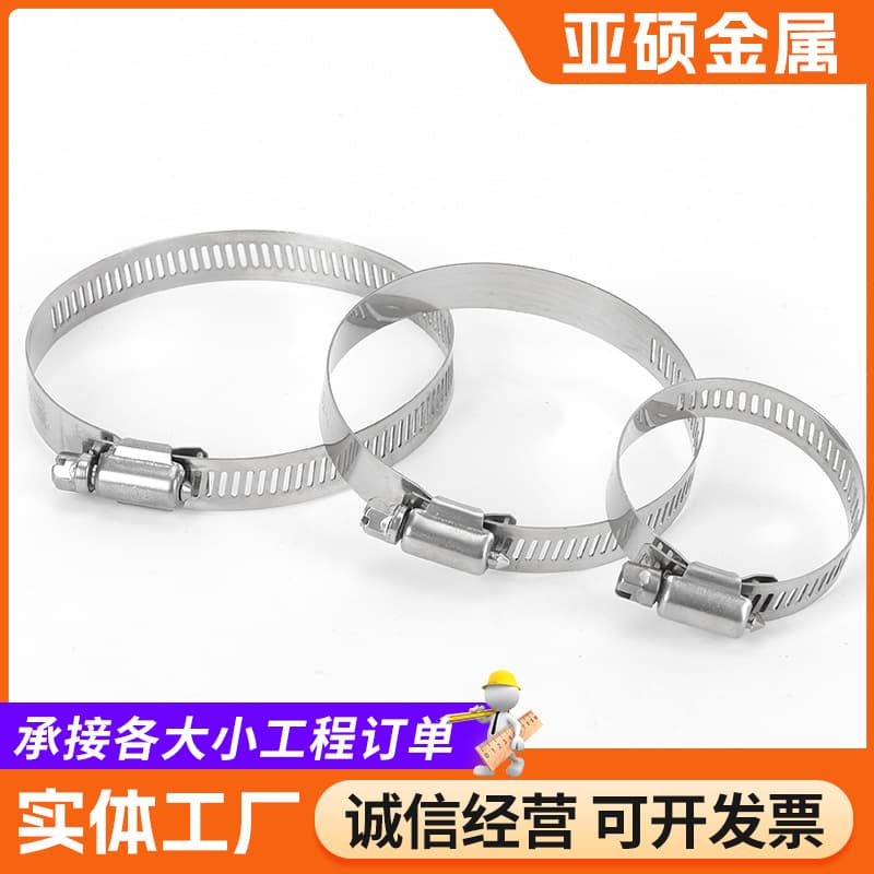 Hose Clamp Pipe Clamp Tube Clamp Water Pipe Fixing Clip Stainless Steel Buckle 304 Gas Tank Tightening American Style