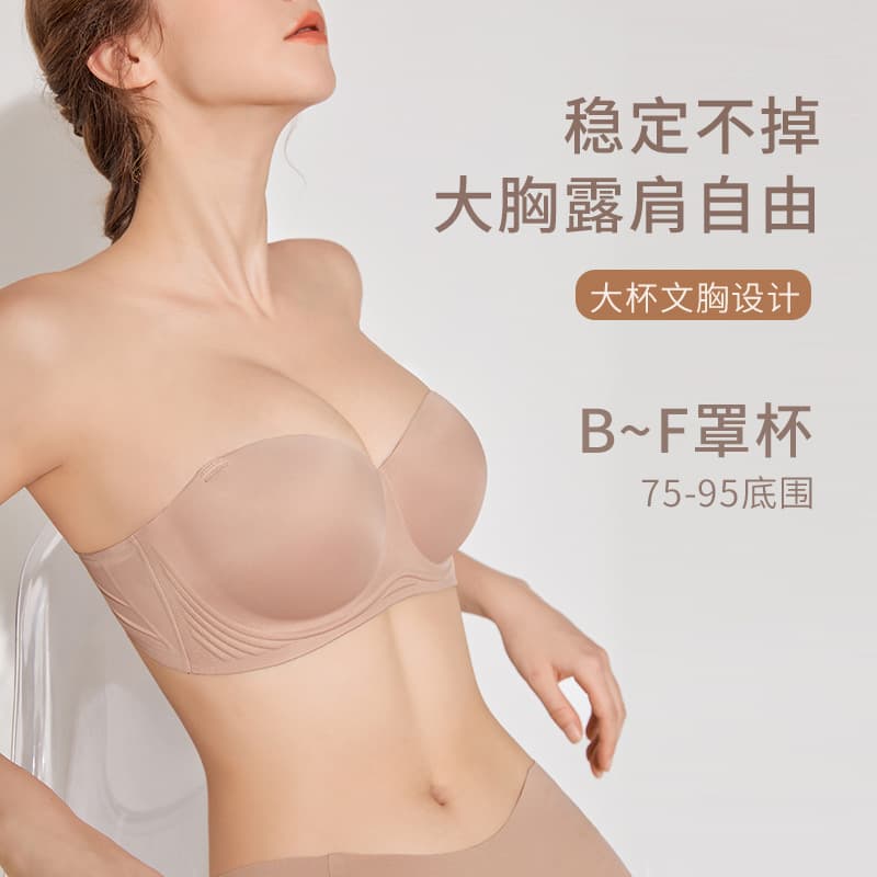 Original Plus Size Strapless Bra for Women, Large Bust Push-up Anti-Slip Invisible Bustier, Backless Beautiful Back Bra EF Cup
