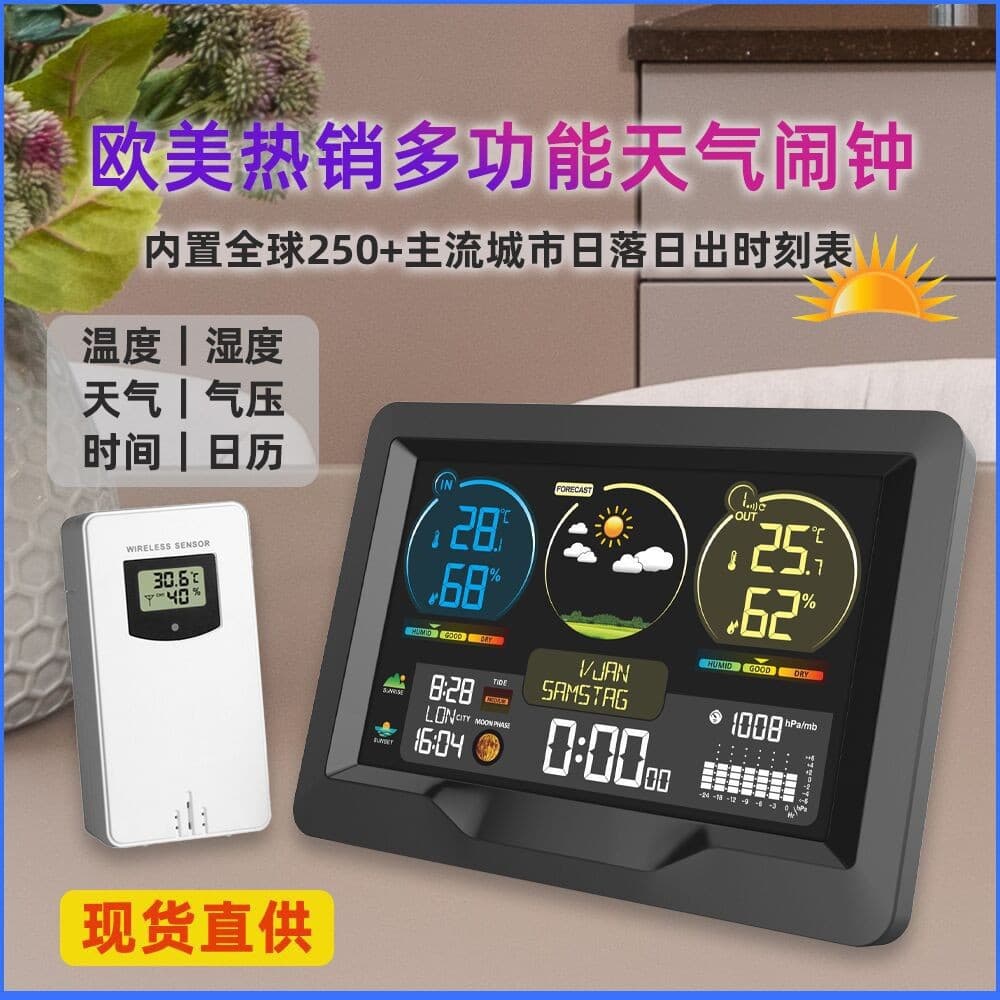 New Hot Selling Color Screen Weather Clock Weather Forecast Indoor Outdoor Thermometer Hygrometer Multifunctional Weather Station Electronic Alarm Clock