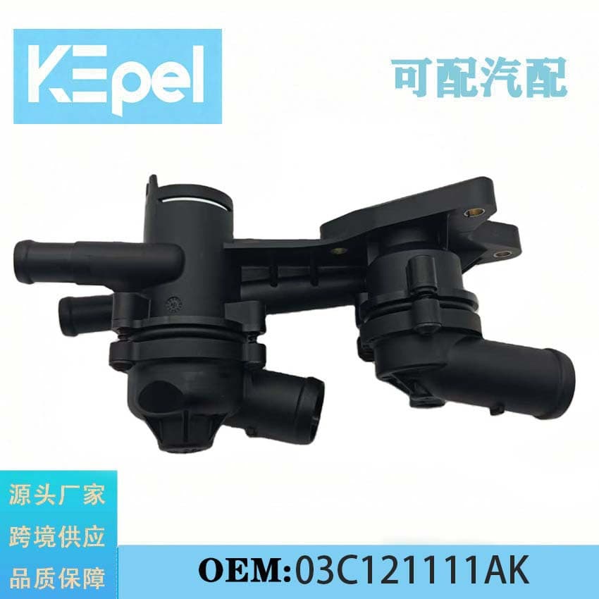 03C121111AK factory direct sales car thermostat assembly suitable for Volkswagen Audi thermostat