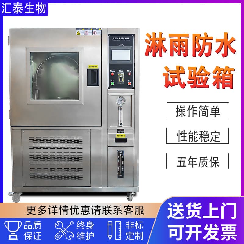 IPX6k Rain Test Chamber IPX89k Programmable Waterproof Testing Machine Strong Spray Rain Waterproof Test Chamber