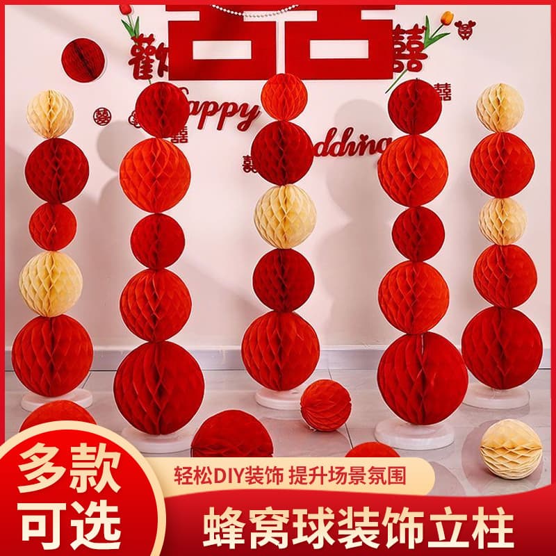 Wedding room layout festive honeycomb ball column New Year decoration baby week decoration props engagement birthday decorations