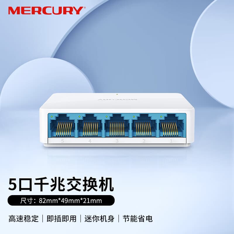 MERCURY SG105C 5-Port Switch, Home Gigabit Ports, Ethernet Network Hub