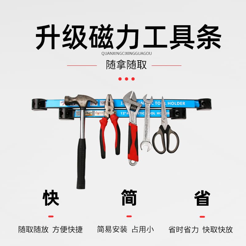 Strong Magnetic Tool Strip Magnetic Patch Magnet Hardware Tool Kitchenware Iron Items Storage Magnetic Holder Magnetic Tool Rack
