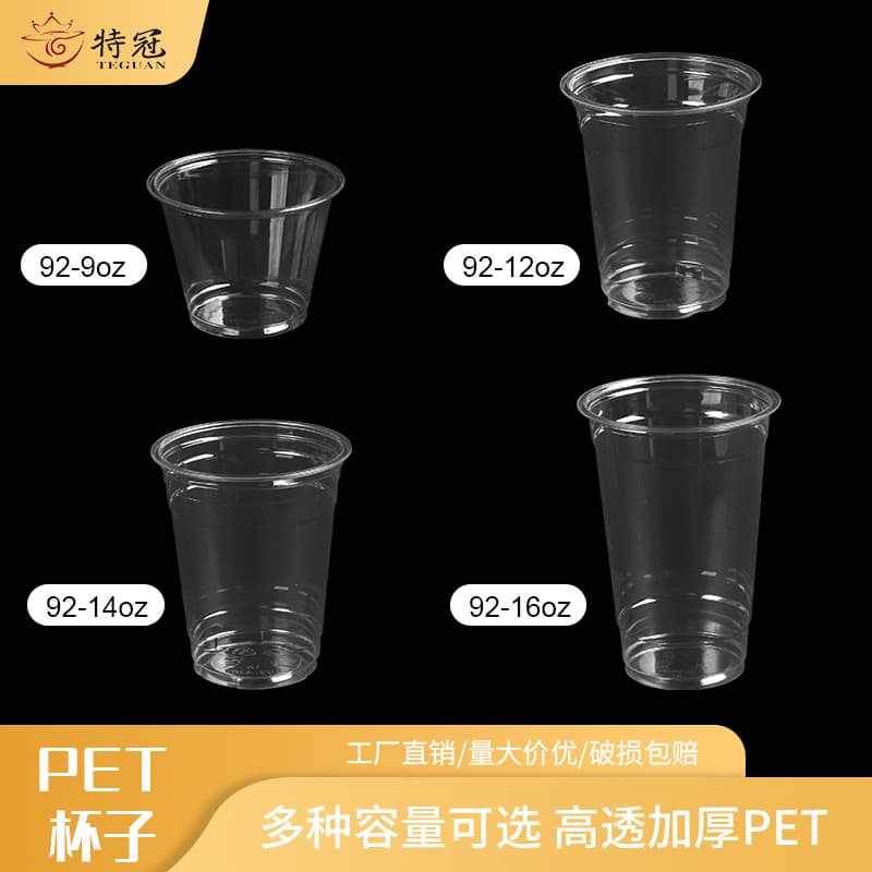 Disposable Coffee Cup, Pet Cup, Cold Drink Cup, High-Transparency Plastic Cup, Milk Tea Cup, Latte Coffee Cup, Trendy Coffee Cup
