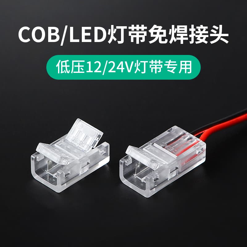 cob lamp strip solderless head 12v24v low voltage COB lamp strip quick head 8mm5mm middle indirect corner single-head line