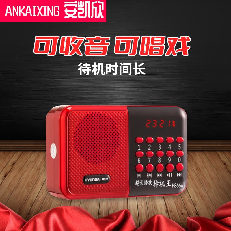 Modern H866 Portable Card Radio for the Elderly, Multi-functional Mini Charging All-in-One Player
